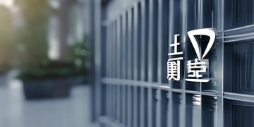 领创物业属于什么级别？