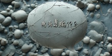 为什么物业投诉都不管用？