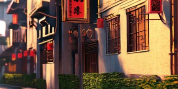 青城路4号有物业吗？